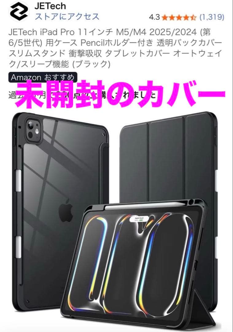 美品おまけ多数iPad ProM5 512GB 11インチセルラー