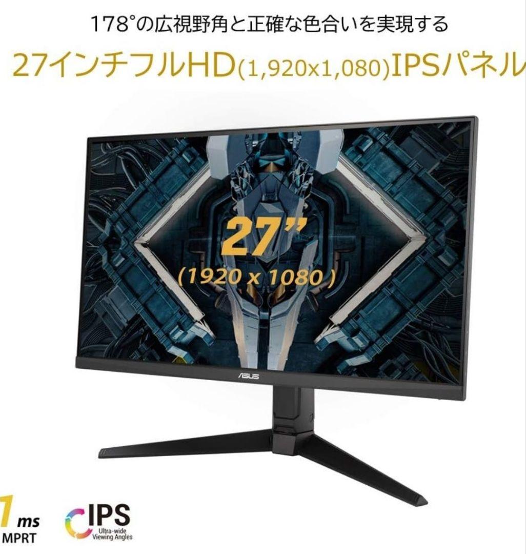 ASUS TUF GAMING 27インチモニター