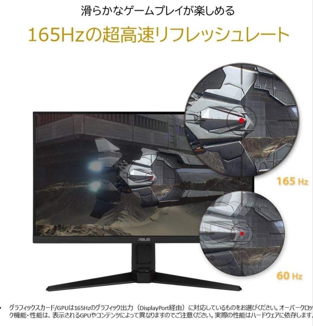 ASUS TUF GAMING 27インチモニター
