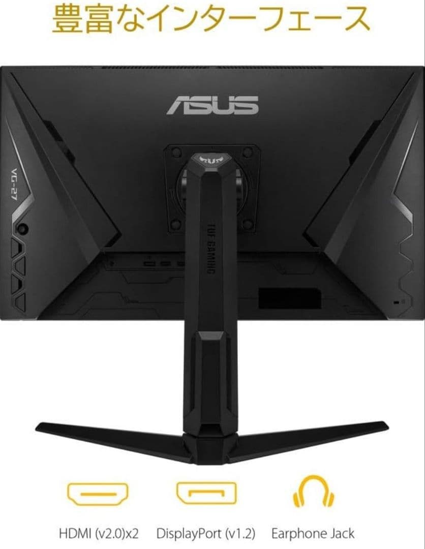 ASUS TUF GAMING 27インチモニター