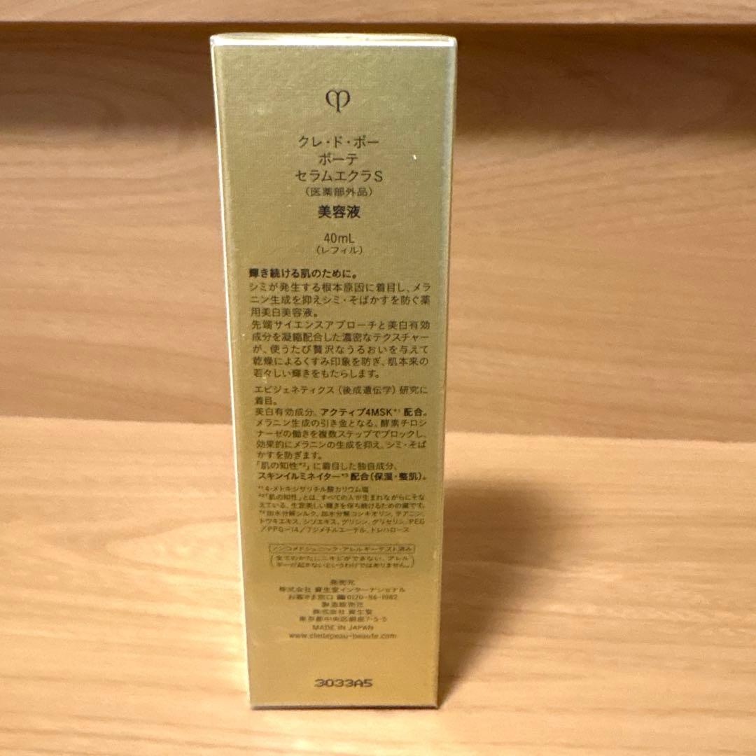 セラムエクラS ※レフィル　40ml