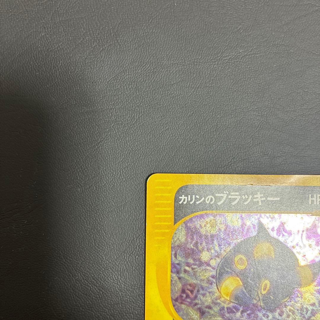 ポケモンカード　カリンのブラッキー　091/141★
