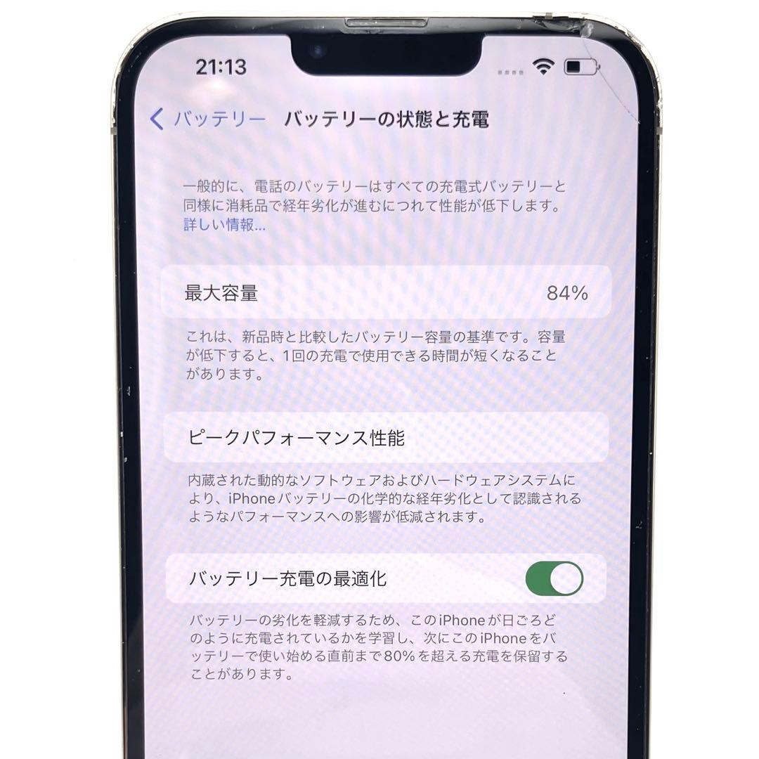 iPhone 13 Pro Max ゴールド 256GB SIMフリー 画面割れ