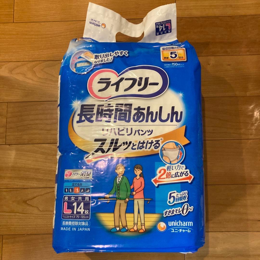 ライフリー紙パンツ&尿取りパッド
