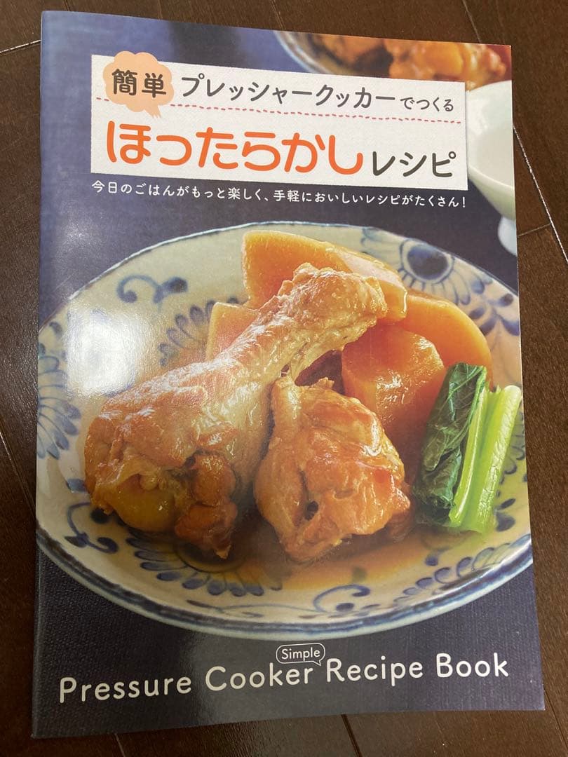 アルファックス　コイズミ プレッシャークッカー AL COLLE 圧力式電気鍋