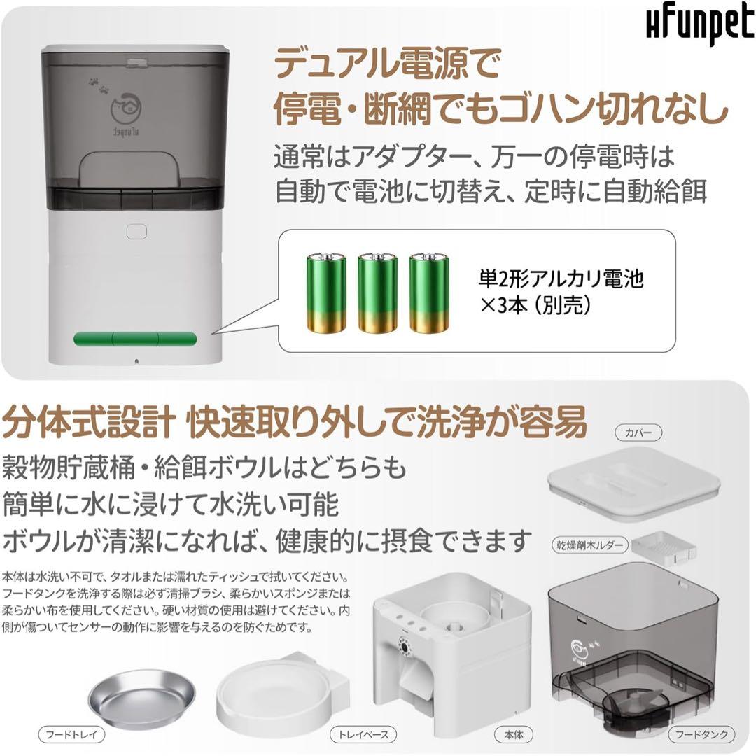 自動給餌器 猫 餌やり機 中小型犬用 暗視カメラ付き APPリモートコントロール