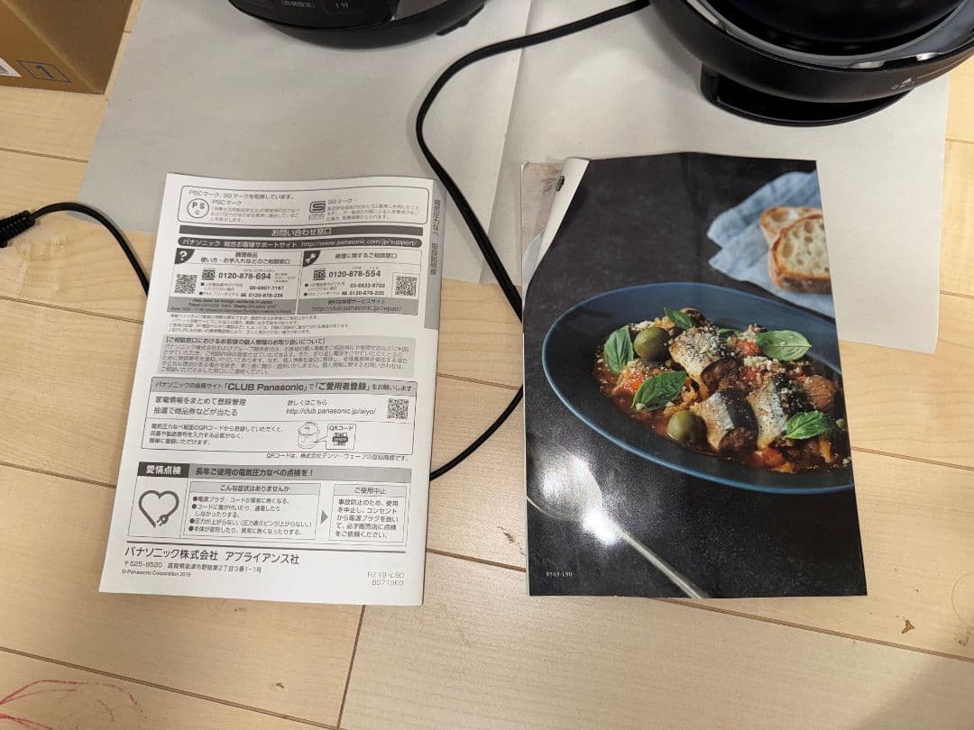 Panasonic 電気圧力鍋 本体と付属品　SR MP300