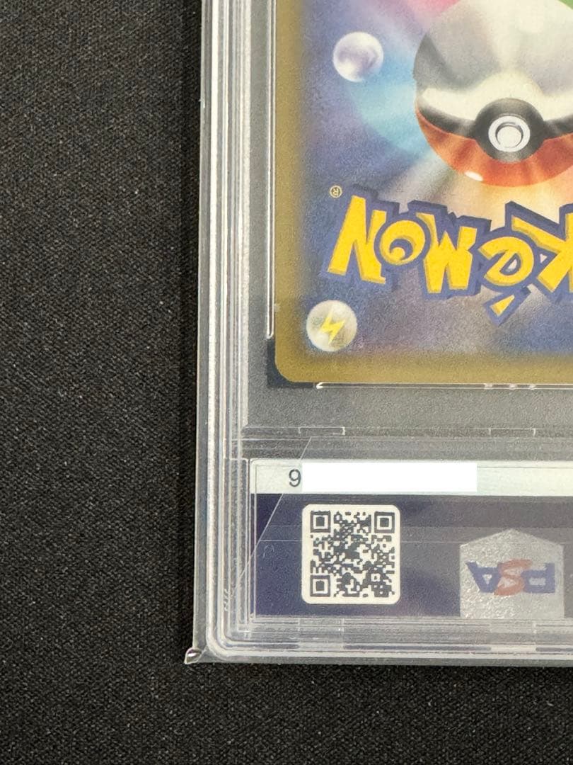 ♦*︎様 【うずまきホロ】 PSA10 2016年リザードン 20周年記念　ポケ