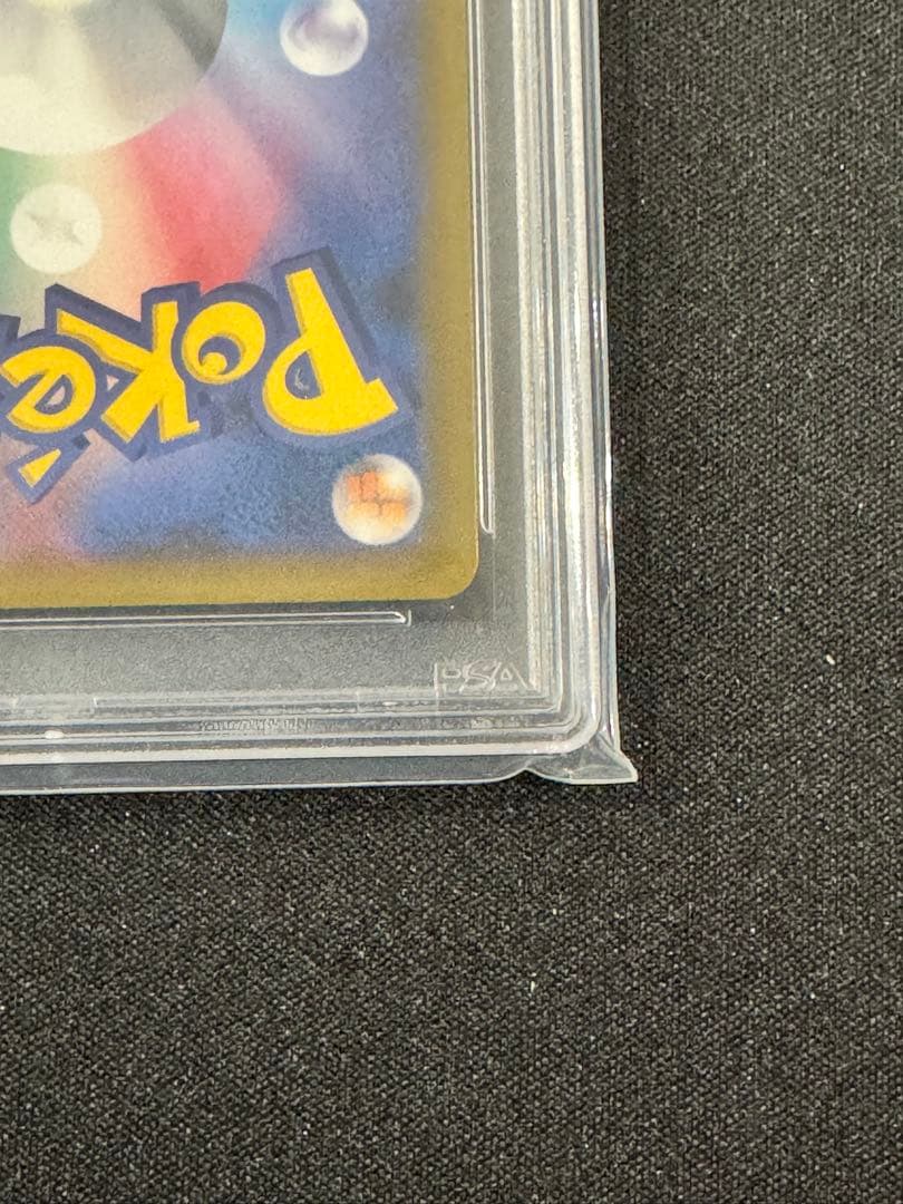 ♦*︎様 【うずまきホロ】 PSA10 2016年リザードン 20周年記念　ポケ