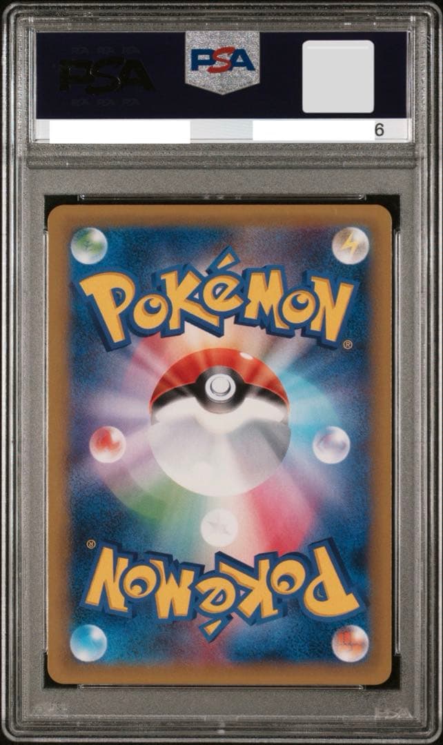 ♦*︎様 【うずまきホロ】 PSA10 2016年リザードン 20周年記念　ポケ