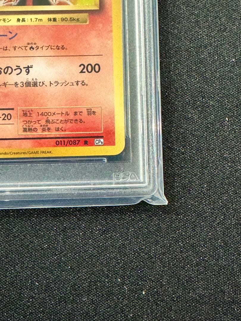 ♦*︎様 【うずまきホロ】 PSA10 2016年リザードン 20周年記念　ポケ