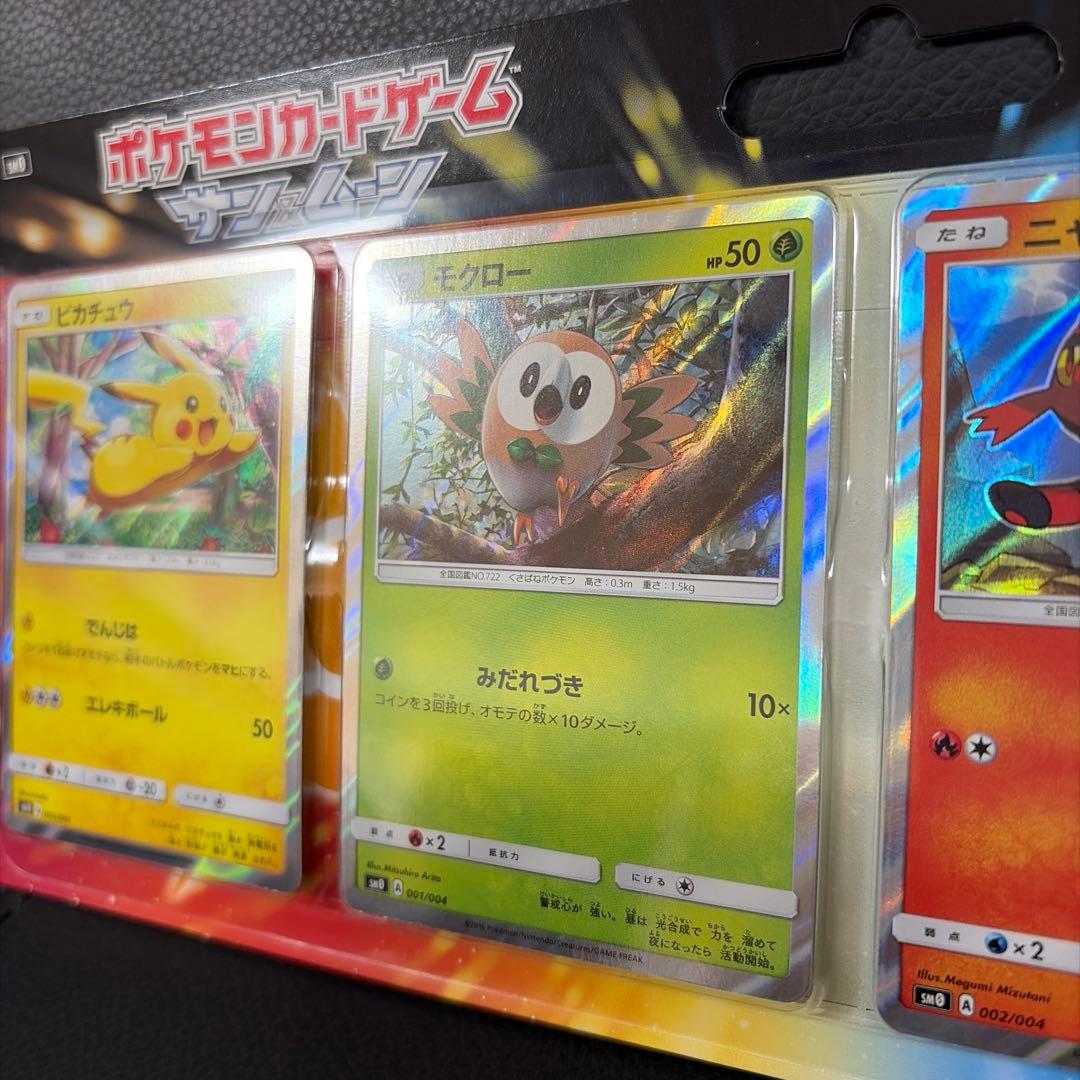 ポケモンカードゲーム サン&ムーン ピカチュウと新しい仲間たち 未開封