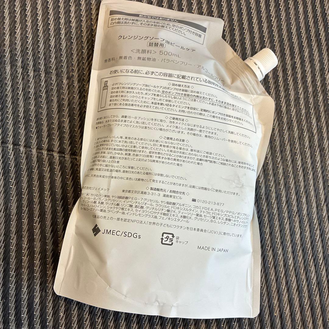 【新品未開封】プラスリストア クレンジングソープ ピールケア 詰替用 500ml