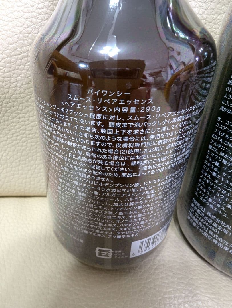 by one sii シャンプー & エッセンス セット