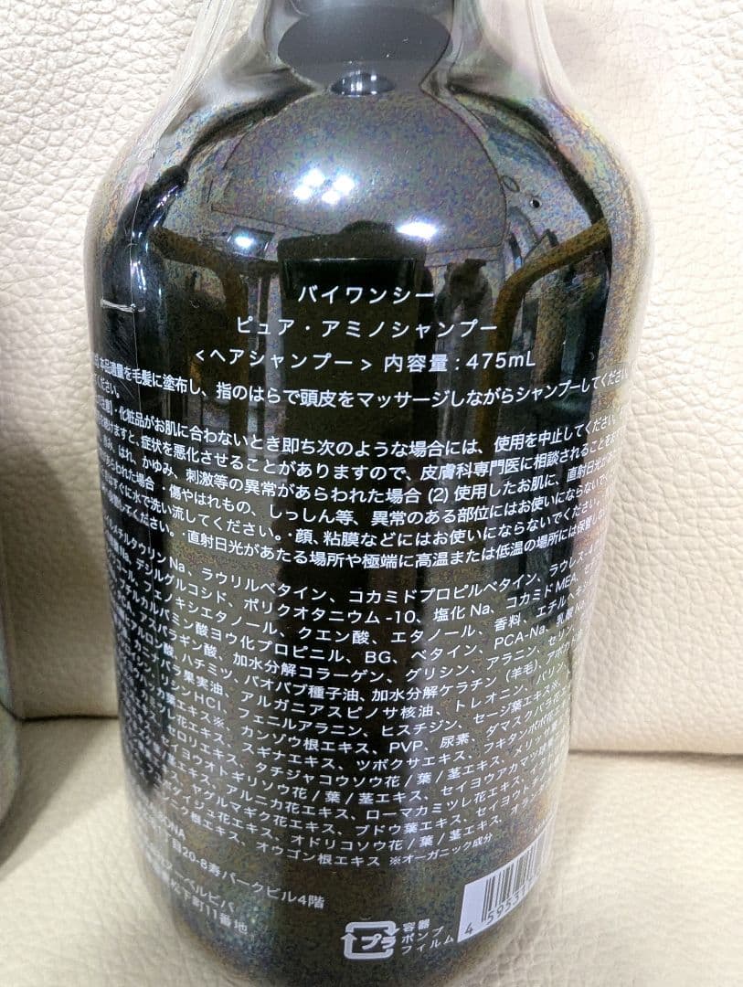 by one sii シャンプー & エッセンス セット