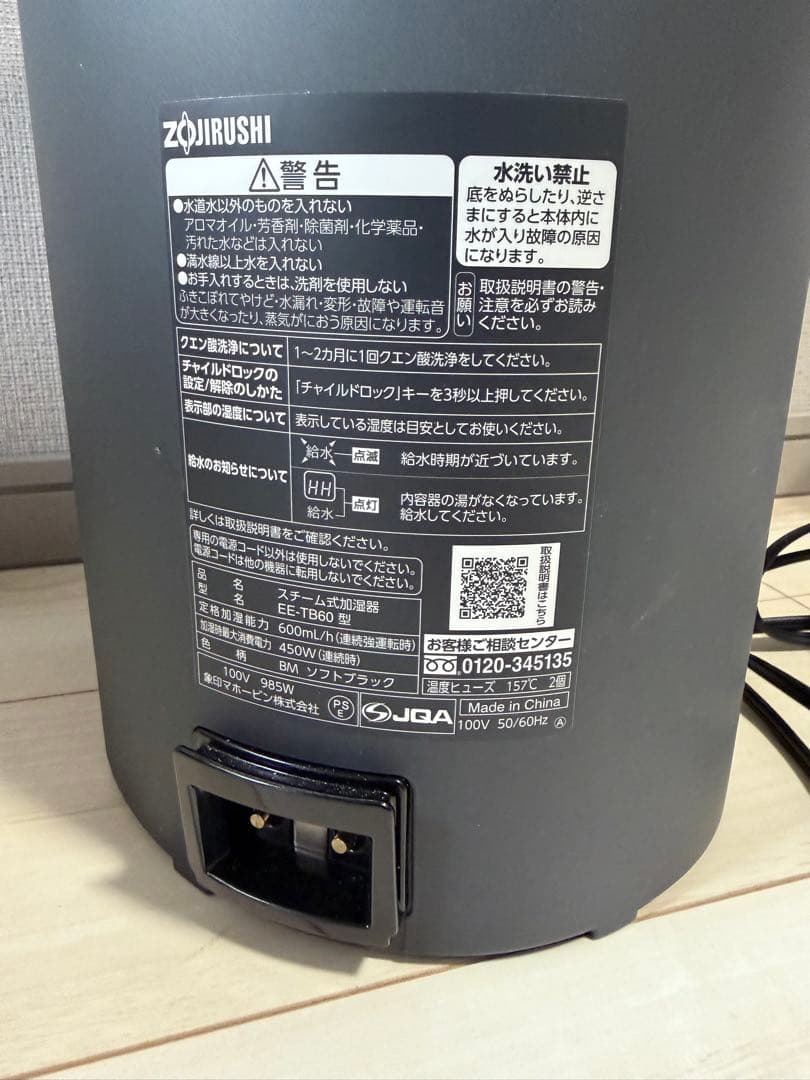 象印 スチーム式加湿器(グレー)&ピカポット(加湿器用)付