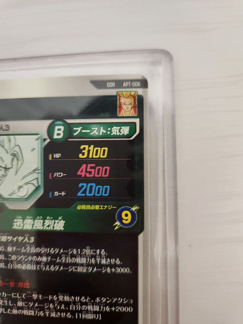 ドラゴンボールスーパーダイバーズ 孫悟空 ゴッドレア