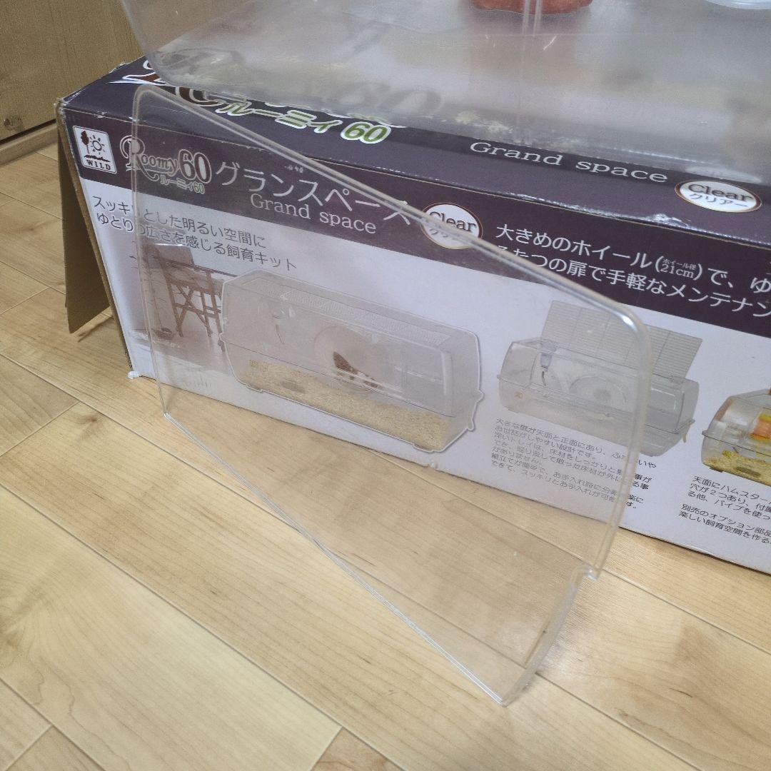 SANKO　ルーミィ60　グランスペース　【ハムスターケージ　小動物　インコ】
