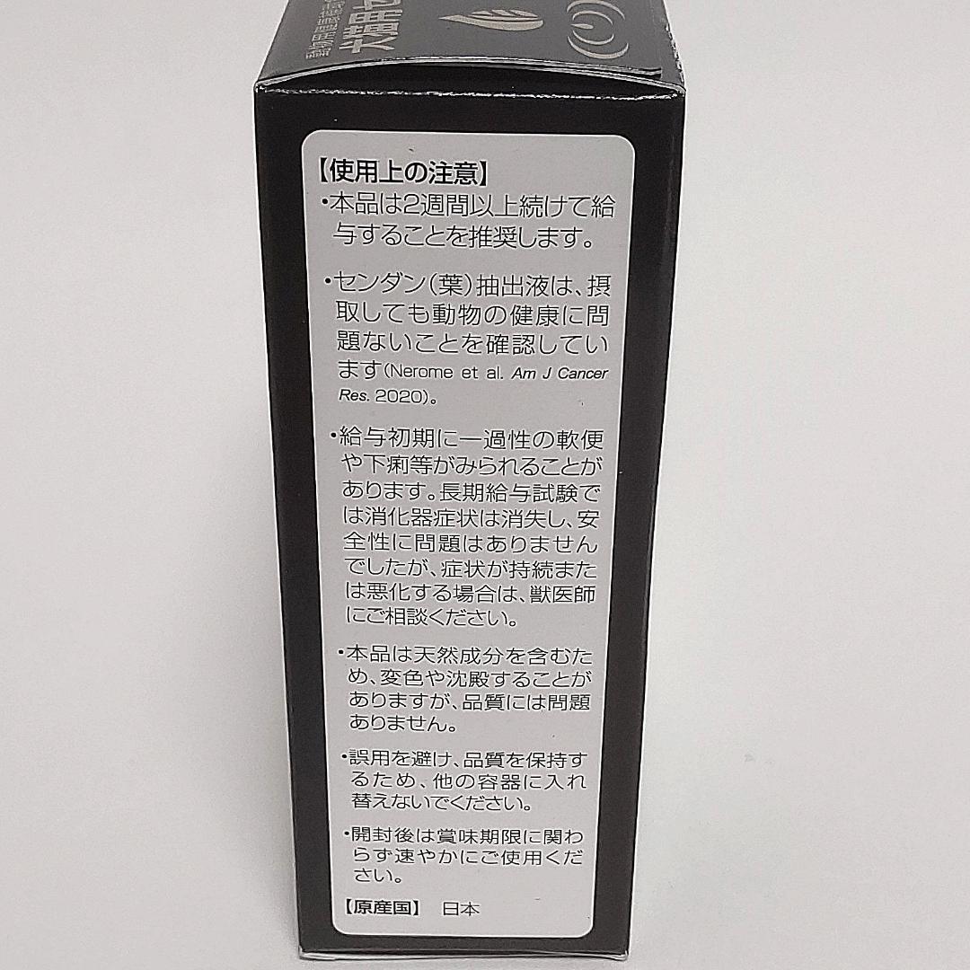 犬猫用センダンαプラス　30ml【送料無料】