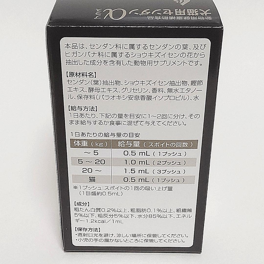犬猫用センダンαプラス　30ml【送料無料】