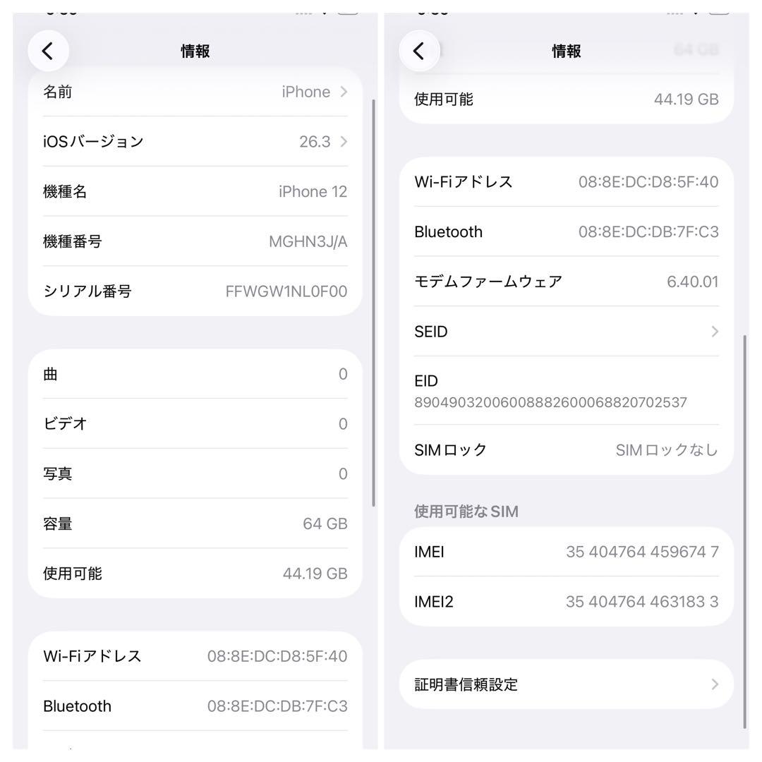 【超美品】iPhone12 64G ブラック　SIMフリー　新品バッテリー