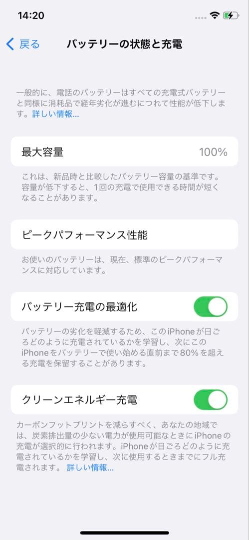 【超美品】iPhone12 64G ブラック　SIMフリー　新品バッテリー