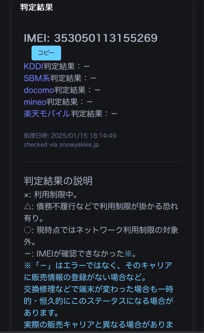 ★【水没・美品】Apple iPhone12 MGHR3J/A 64GB