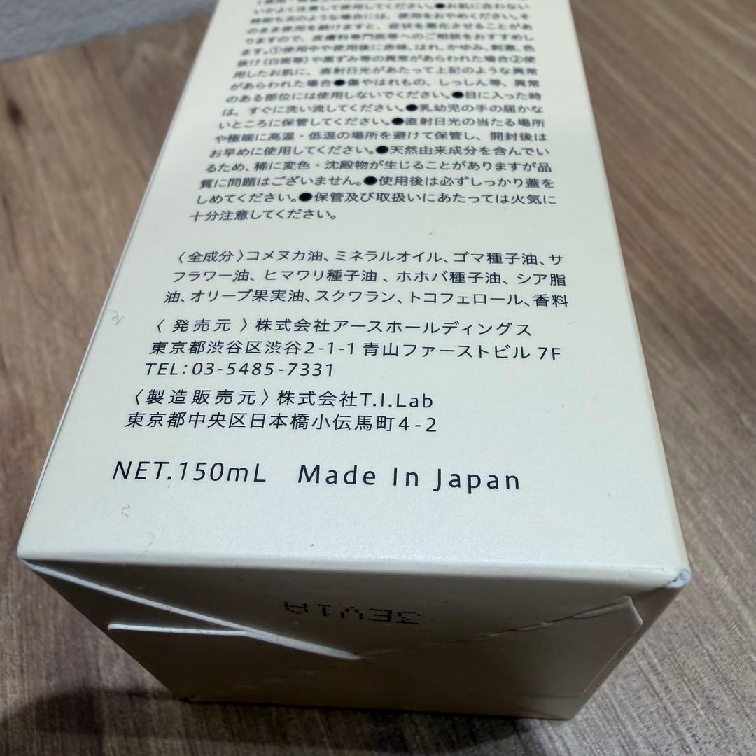 EARTHEART(アースハート)オーガニックナチュラルオイル150ml×3本