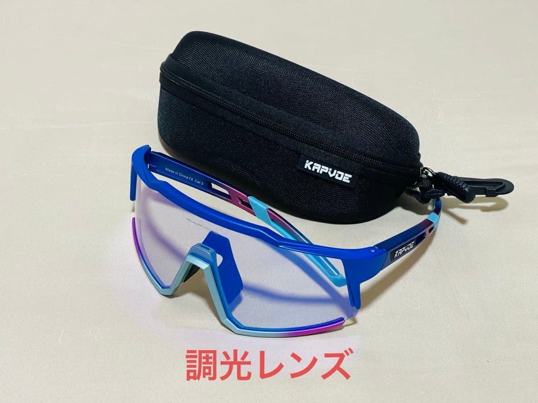 【調光レンズ】 KAPVOE スポーツメガネ, サイクリング野球ジョギングなど
