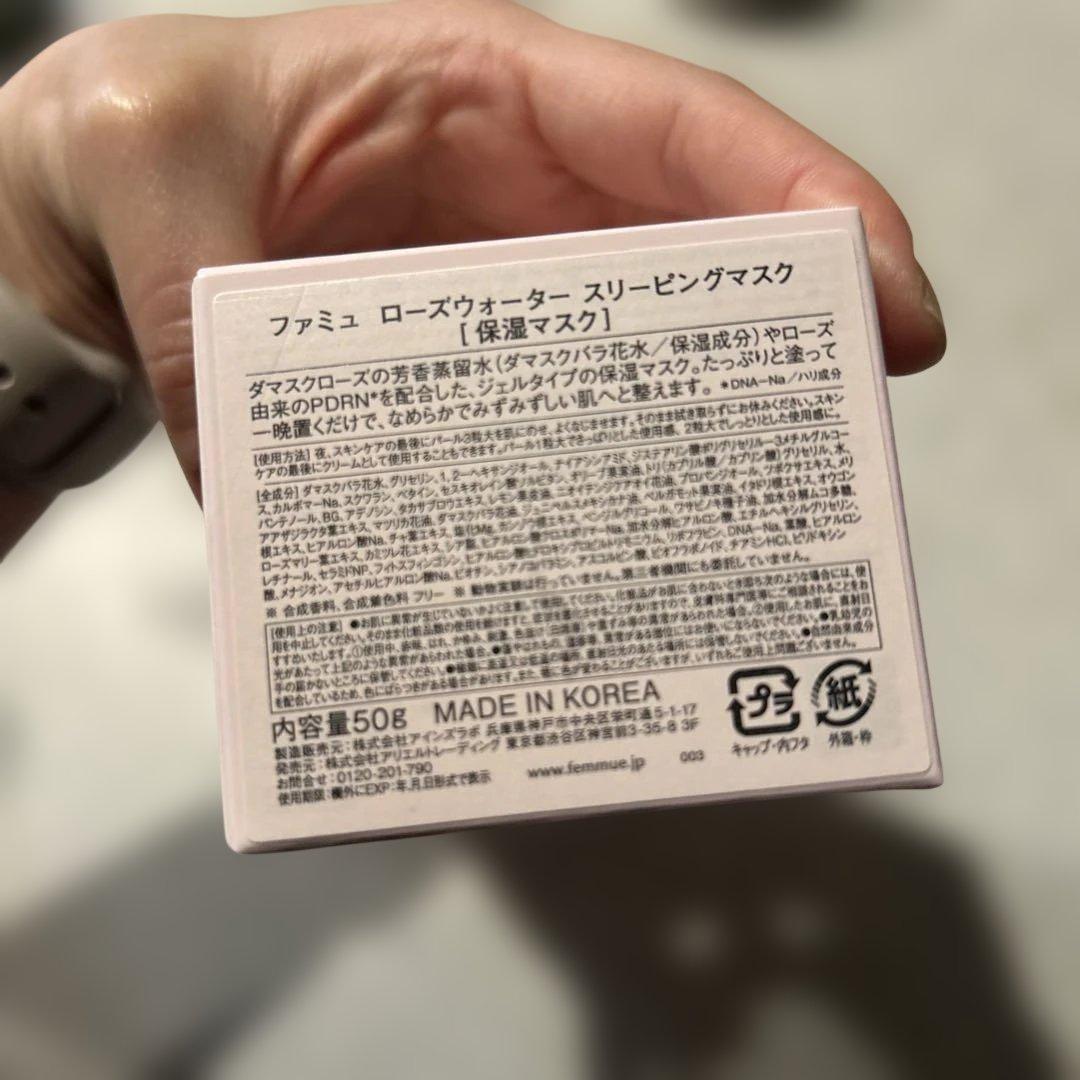 フェイスクリーム FEMMUE ROSE SLEEPING MASK 50g