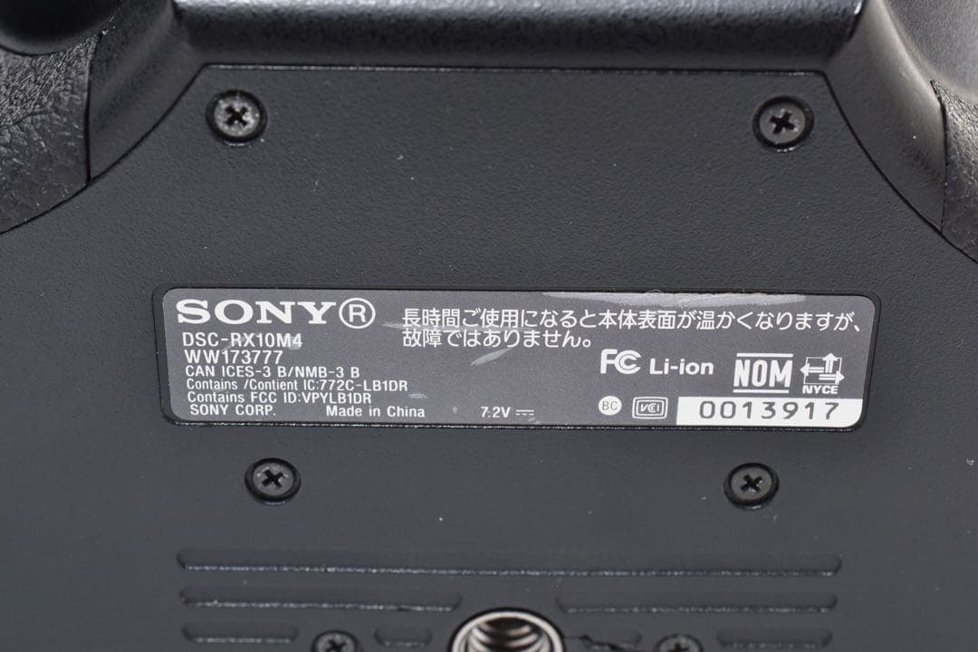 ★光学極上★ SONY Cyber-shot RX10IV DSC-RX10M4