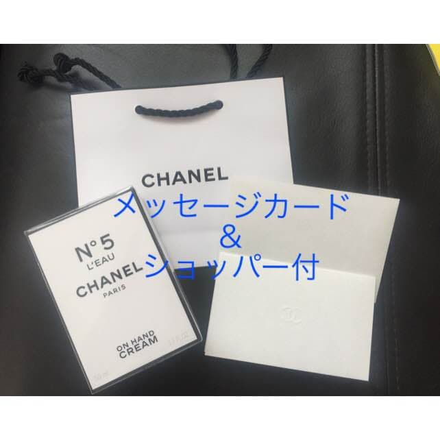 今日0時までお値下げ！CHANEL ハンドクリーム