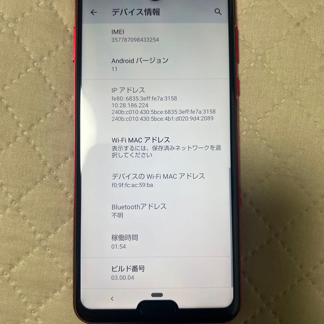 AQUOS R3 (SH-04L) docomo レッド