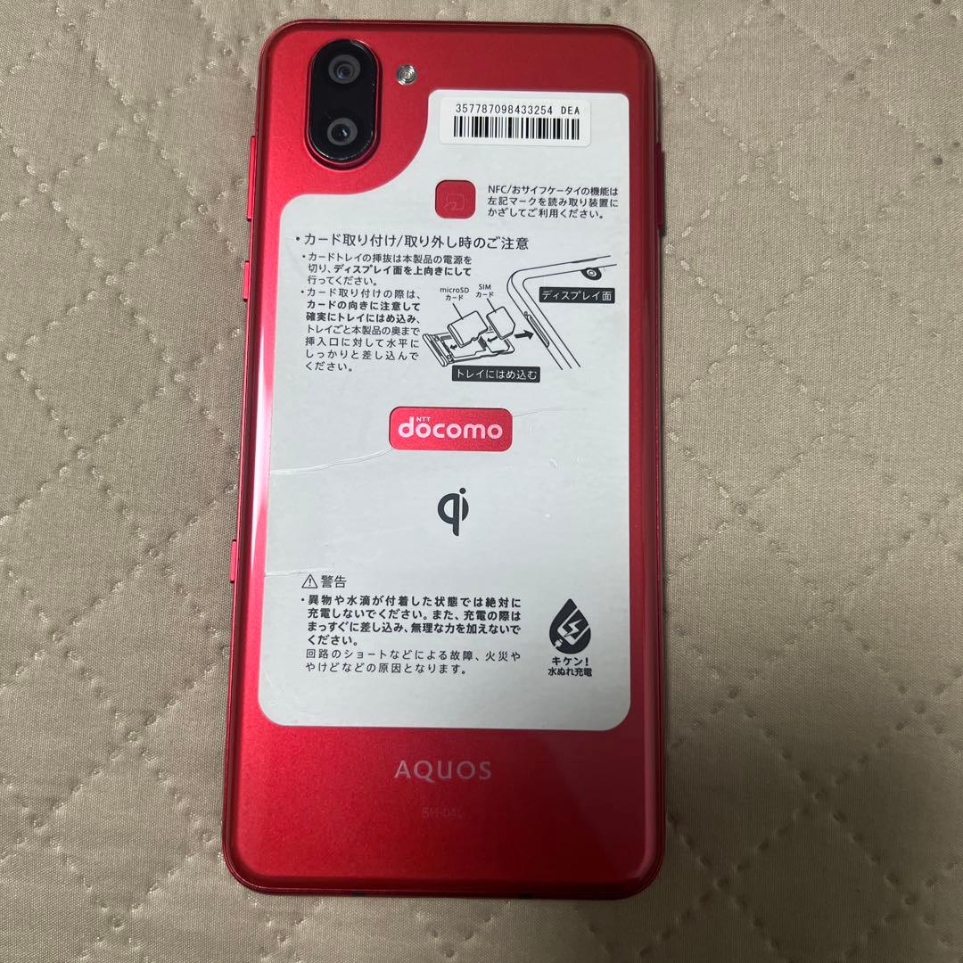 AQUOS R3 (SH-04L) docomo レッド
