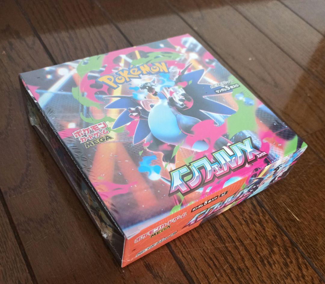 ポケモンカードゲーム インフェルノX　ムニキスゼロ　Box　シュリンク付き