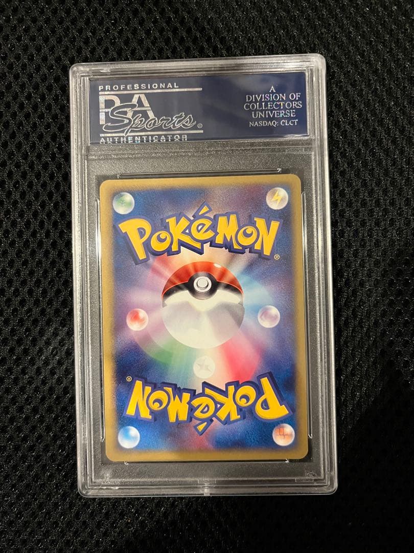 【PSA10】ロケット団参上! 1ED[085/084]「ロケット団の逆襲」)
