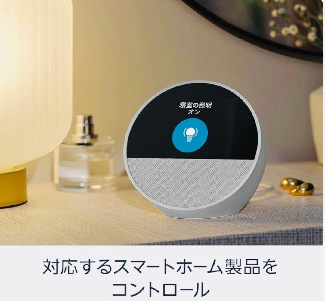 【新品未開封】1個 Echo Spot ディスプレイ付スマートスピーカー 黒