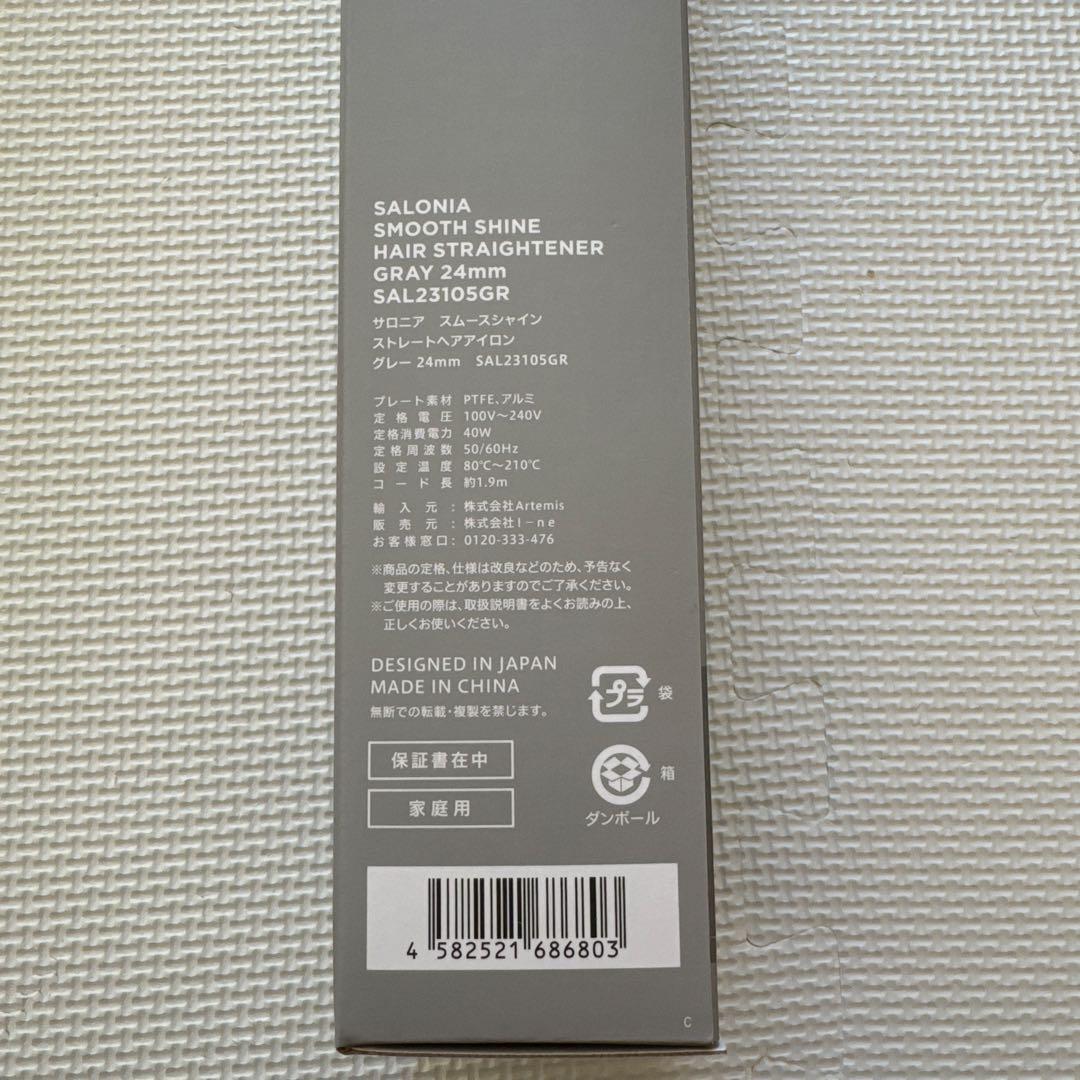 SALONIA スムースシャイン ストレートヘアアイロン グレー