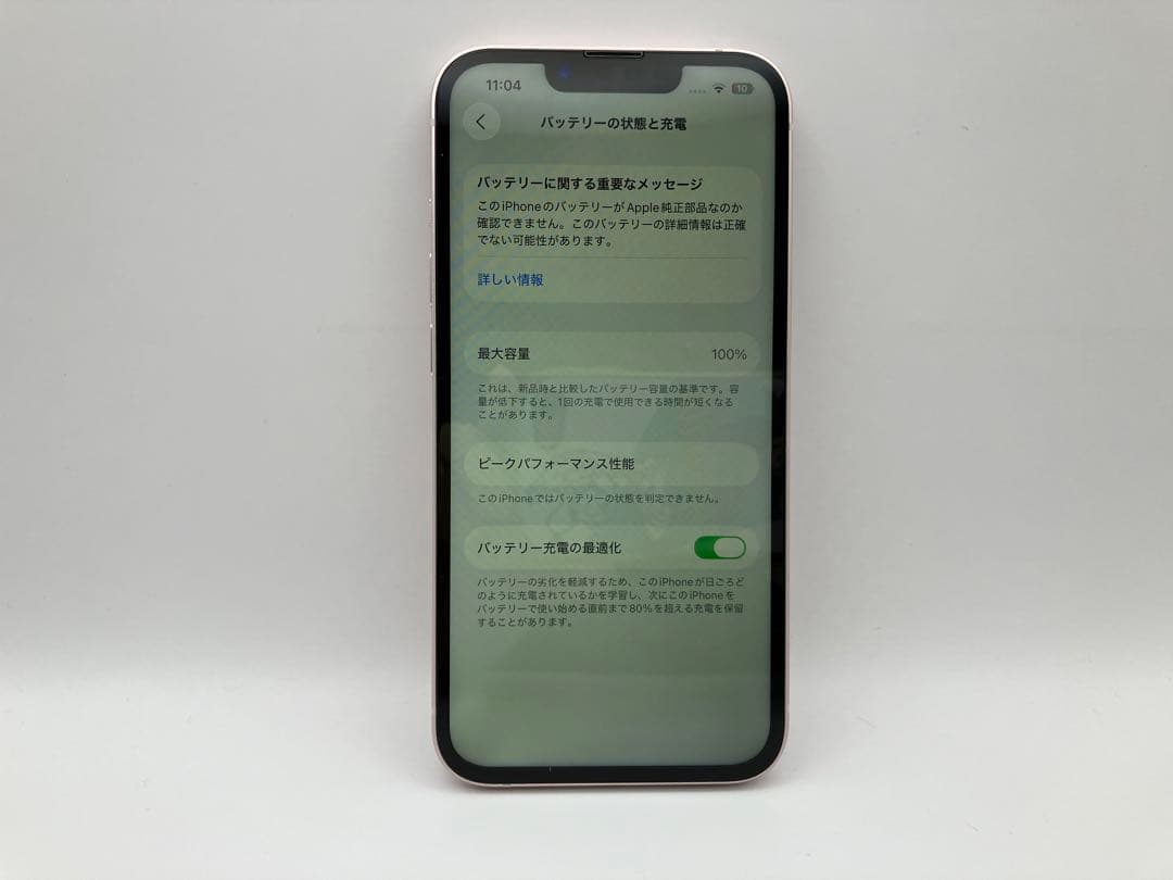 iPhone 13 ピンク 128GB 本体 美品