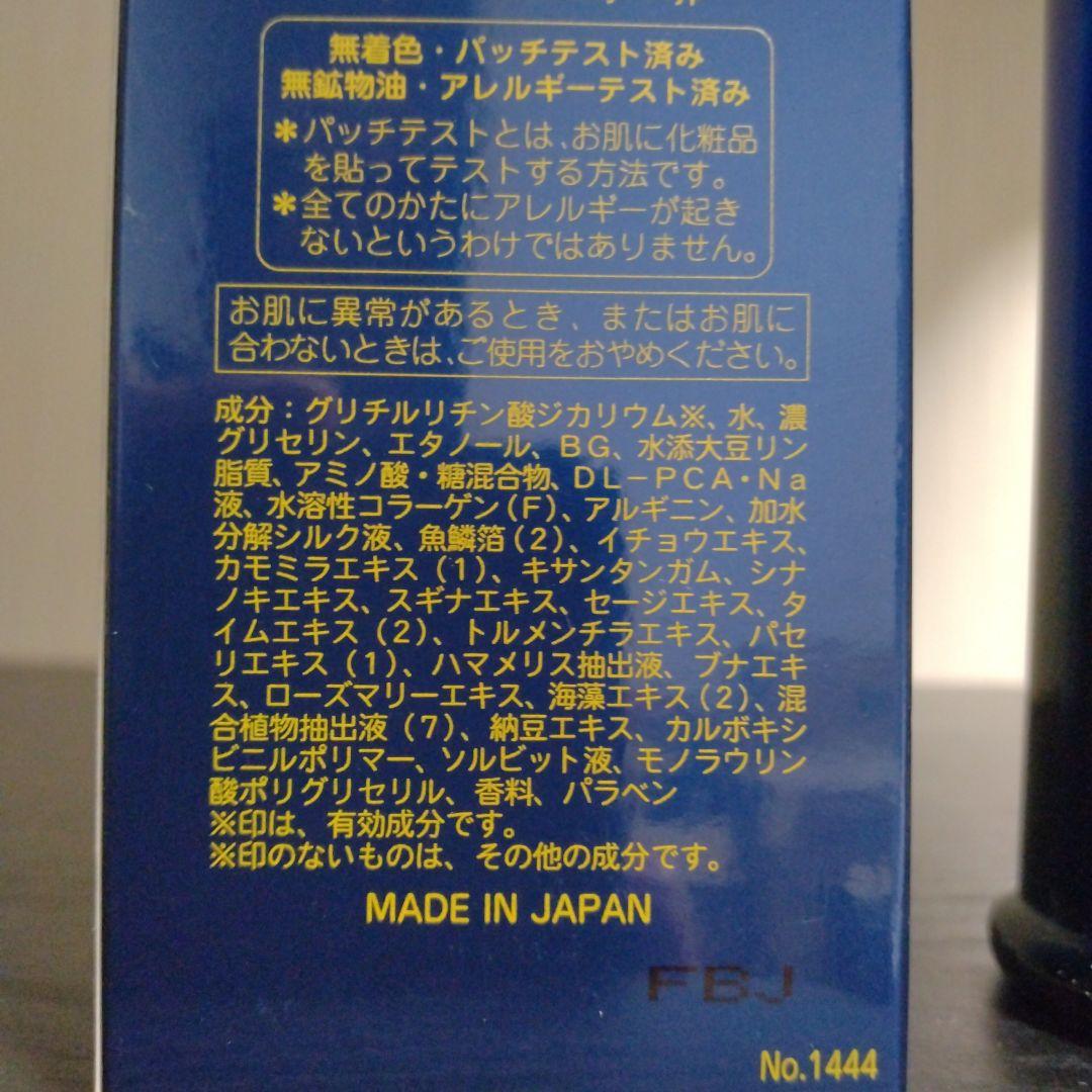 【未使用品】ノエビア 505 スキンローション 150ml