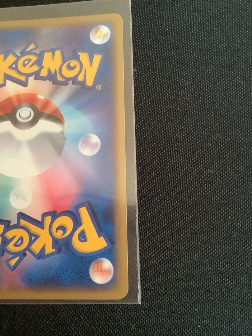 ポケモンカード　エネルギーカード