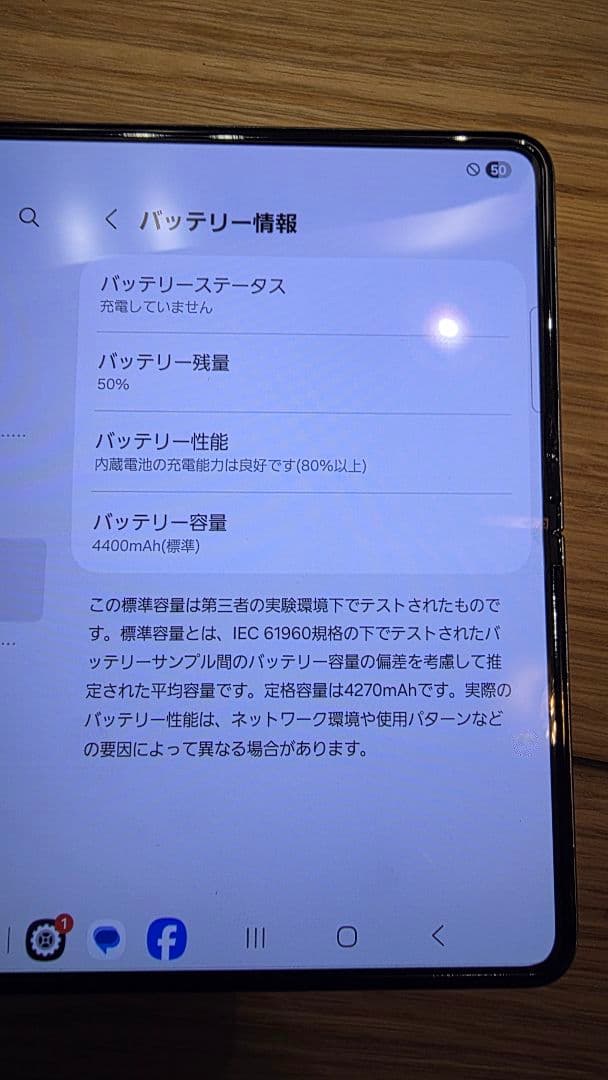 Galaxy Z Fold5 256GB アイシーブルー docomo Sペン
