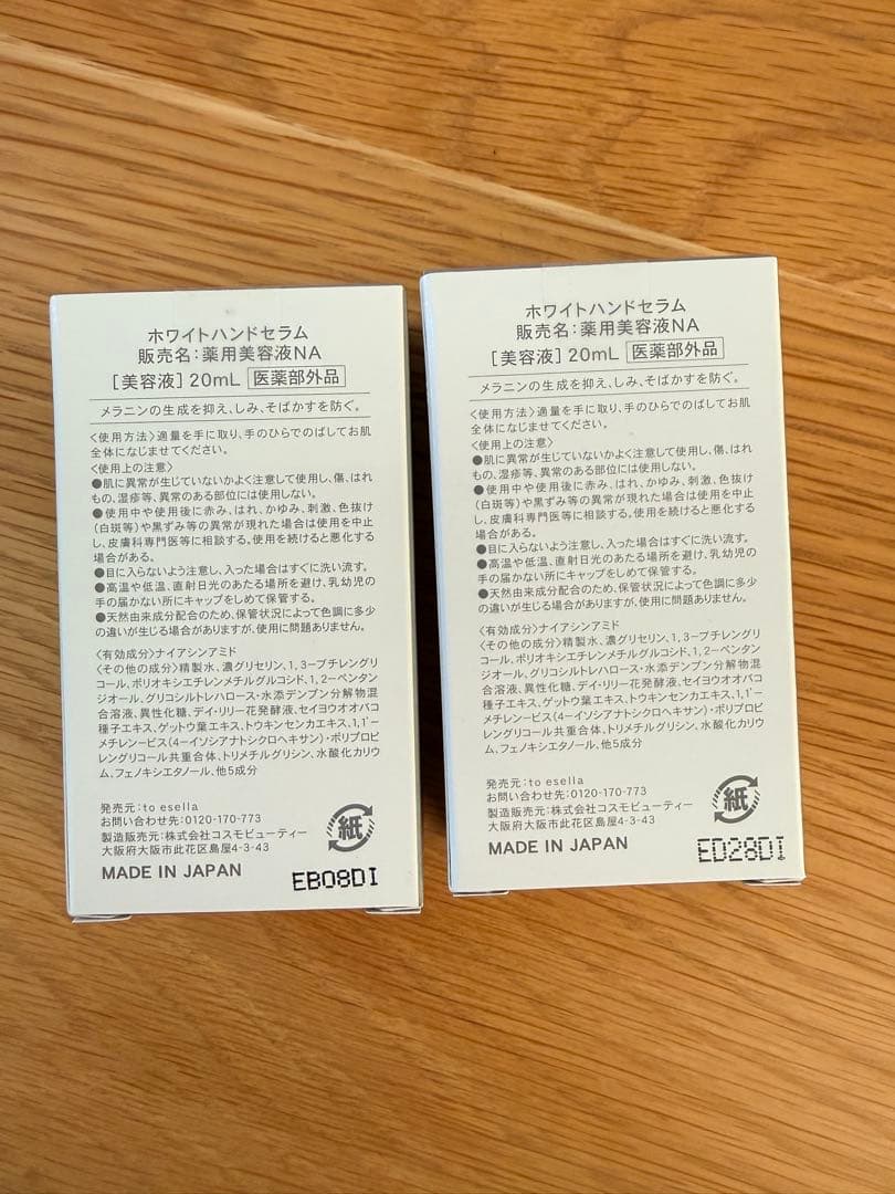 【新品未使用】ホワイトハンドセラム