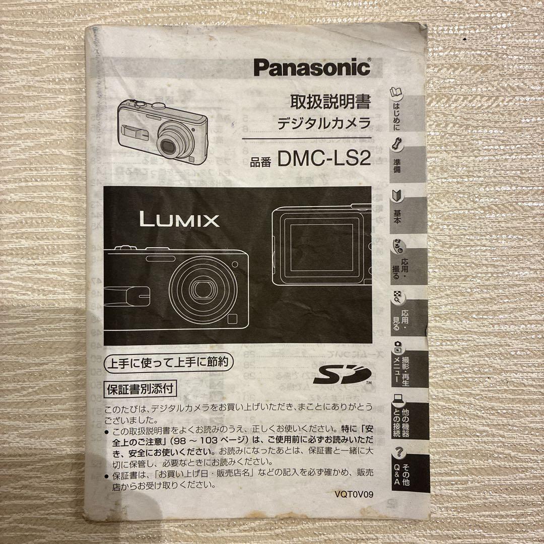 ✨極美品✨単三電池Panasonic LUMIX DMC-LS2 コンデジ