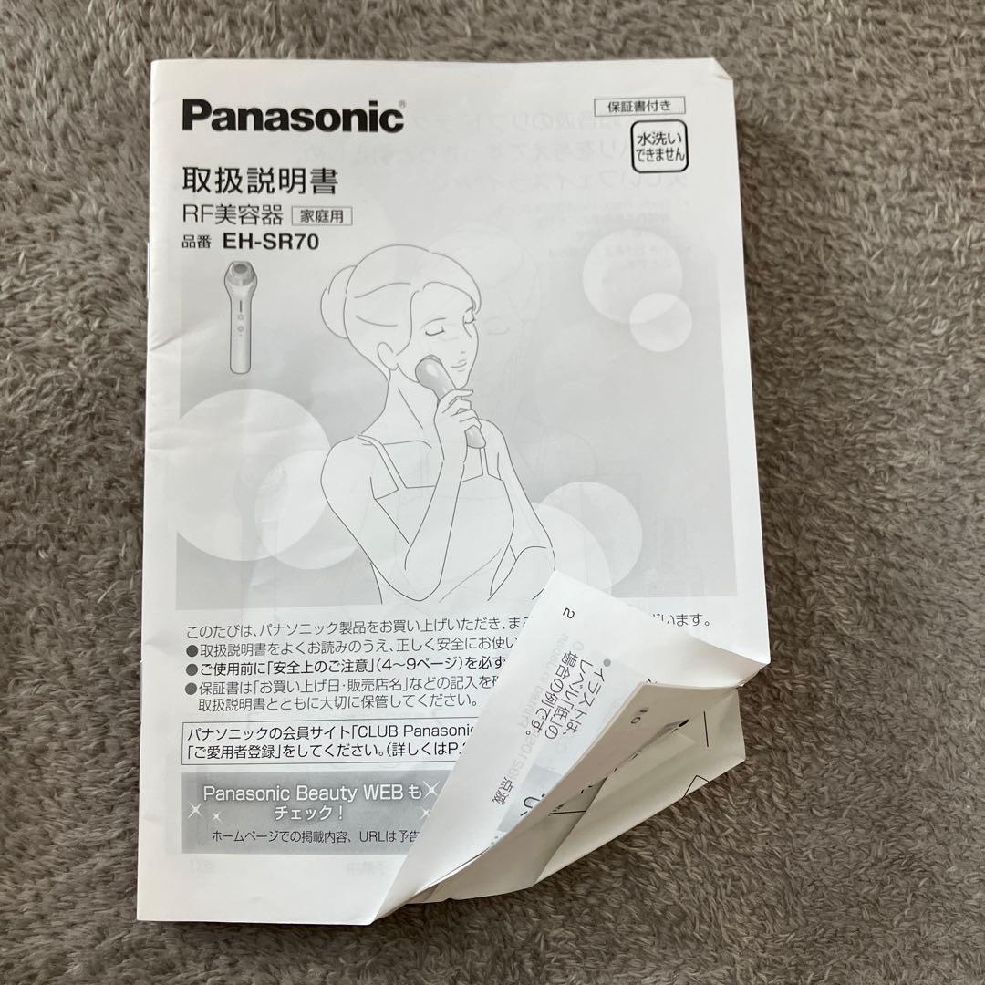 Panasonic美顔器　ウォータージェル付き