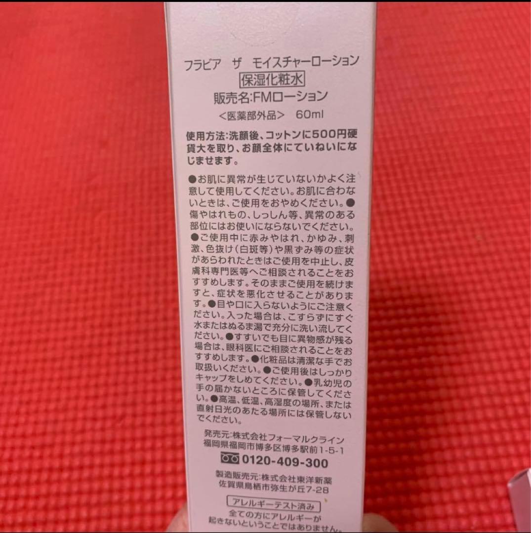 フラビア 6点セット☆（ 新品3点セット+中古3点セット）フラバンジェノール
