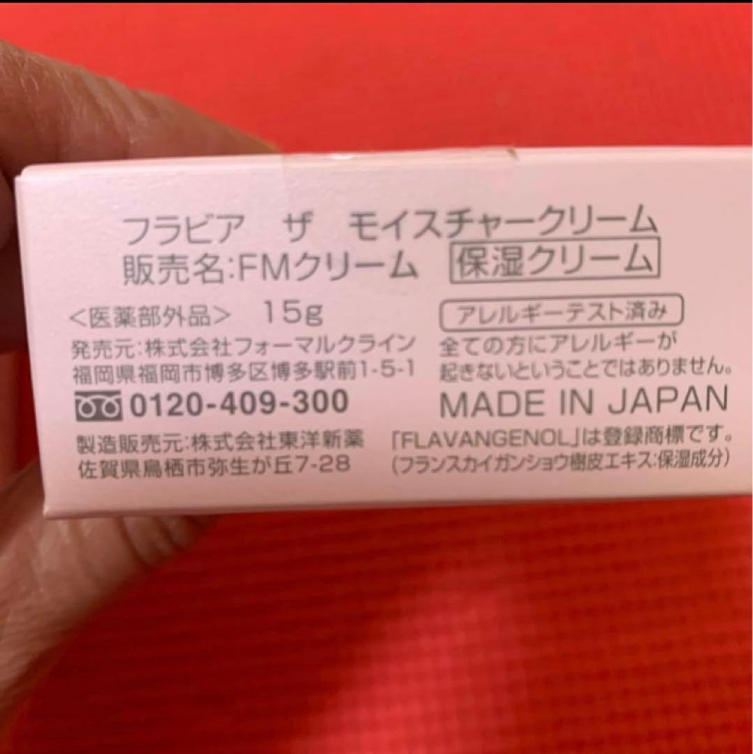 フラビア 6点セット☆（ 新品3点セット+中古3点セット）フラバンジェノール