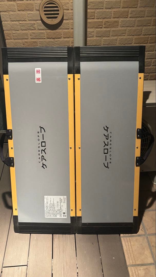 ケアスロープ　CS-100 中古 ケアメディッス 2