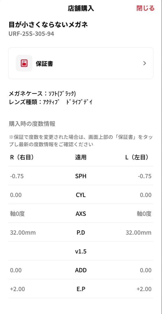 JINS 目が小さくならないメガネ 型番 URF-25S-305　ケース付き