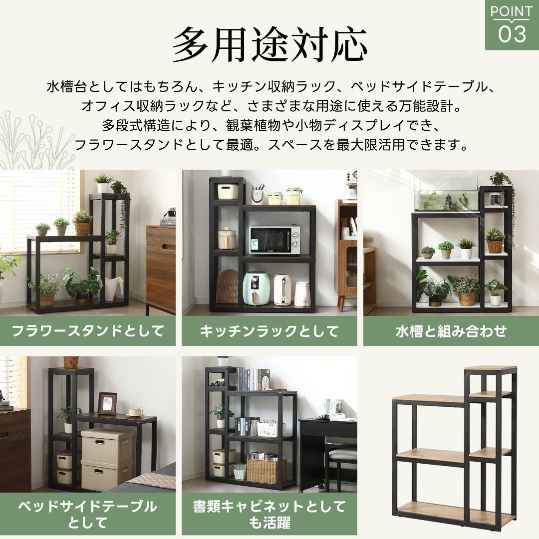 【三段-高さ109cm】水槽台 耐荷重170kg 三段木製 スチール ホワイト
